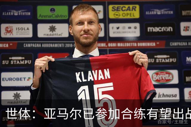 世体：亚马尔已参加合练有望出战佛得角，但西班牙绝不会让他冒险
