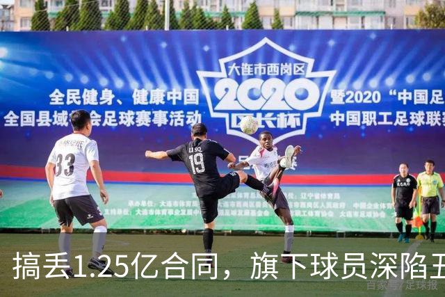 搞丢1.25亿合同，旗下球员深陷丑闻，多次遭解雇，他是NBA最差经纪人