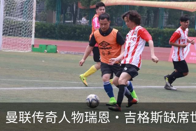曼联传奇人物瑞恩·吉格斯缺席世界杯，新生活曝光：恋小14岁女友