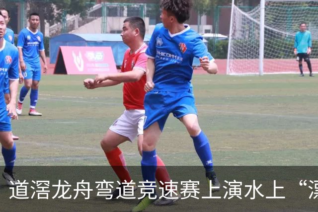 道滘龙舟弯道竞速赛上演水上“漂移”
