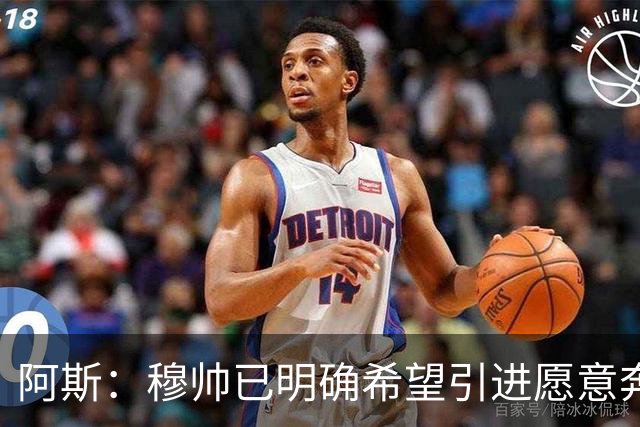 阿斯：穆帅已明确希望引进愿意奔跑的球员，他并未建议签奥利塞