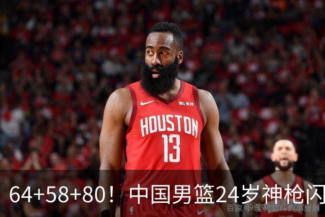 64+58+80！中国男篮24岁神枪闪耀总决赛：上海冠军功臣看齐朱芳雨？